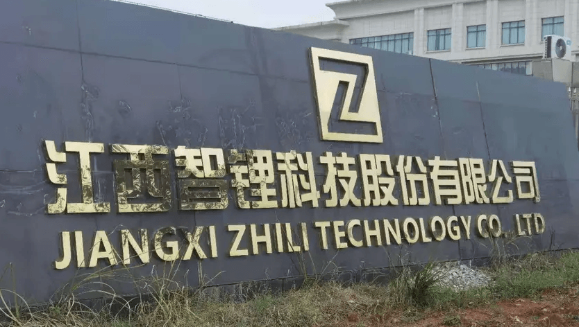 Jiangxi Zhili Technology Co., LTD.