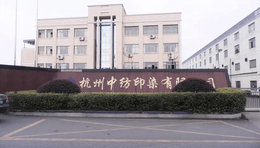 Zhejiang Zhongfang Holding Group