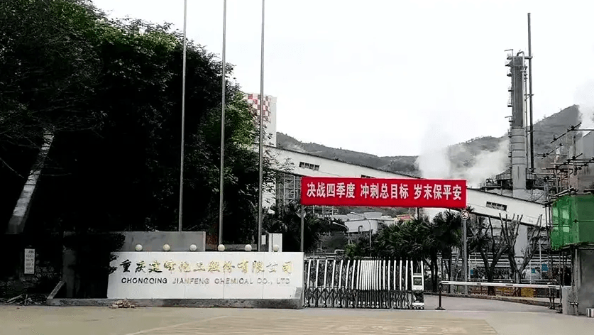 Chongqing JIANFENG Chemical Co., Ltd.