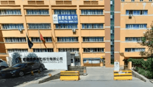 Xishan Thermal Power Co., Ltd.