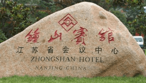 Nanjing Zhongshan Hotel
